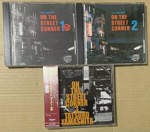 山下達郎 / ON THE STREET CORNER 1 2 3 セット / CD 