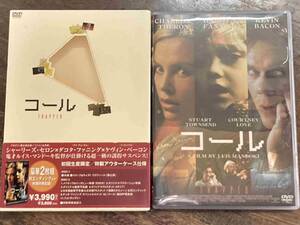 ■セル版■ コール 2枚組 洋画 映画 DVD CL-1469 シャーリーズ・セロン/ダコタ・ファニング/ケヴィン・ベーコン/コートニー・ラウ