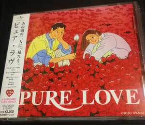 帯付　オムニバス　美品　PURE LOVE　ミュージックCD　2024 0518出品　帯付専門店　匿名迅速発送　曲目画像掲載　送料無料