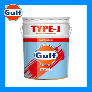 Gulf ガルフ オートマオイル ATF タイプJ 20L 1本 部分合成油 (DX-IIIM)