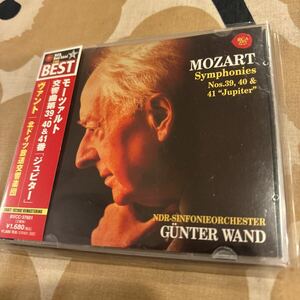 ヴァント／北ドイツ放送交響楽団　モーツァルト　交響曲第39番、第40番、第41番