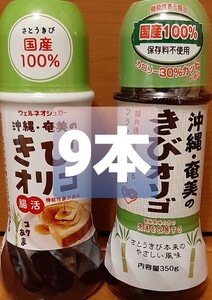 ９本★沖縄・奄美のきびオリゴ フラクトオリゴ糖　国産原料　 伊藤忠製糖　腸活