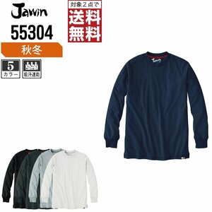 Jawin ジャウィン 通年 吸汗速乾 長袖 Tシャツ 快適な着心地 55304 色:ホワイト サイズ:L ★ 対象2点 送料無料 ★