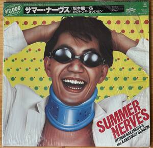 坂本龍一 ＆ カクトウギ セッション / Summer Nerves サマー ナーヴス cap帯付き LP レコード