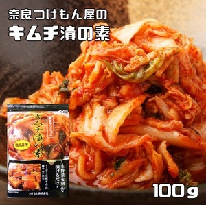 キムチ漬の素 100g 奈良つけもん屋 つけもと 国内加工 漬物 麻婆豆腐 韓国食材 漬け物 漬物の素 キムチ漬けの素 一夜漬け チゲ