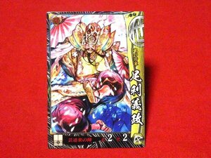 戦国大戦1477　Sengoku Taisen　TradingCard　トレーディング　キラカード　トレカ　足利義政　宴058