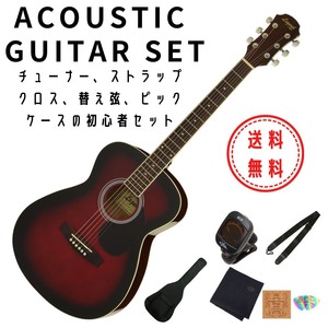 アコースティックギター 初心者セット Legend by Aria FG-15 RS セット アリア レッドシェード 送料無料