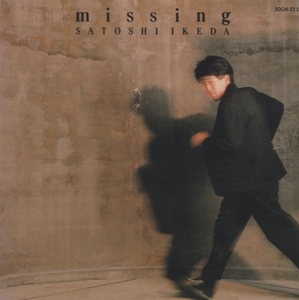 池田聡 / Missing ミッシング / 1986.12.16 / 1stアルバム / 30CH-211