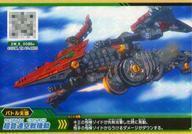 中古ゾイドワイルド バトルカードハンター ZW_6_008Su：超音速空戦機動