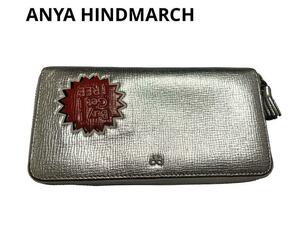 ANYA HINDMARCH 長財布　SLV 無地　シルバー