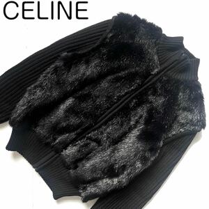 【送料無料】celine セリーヌ　ファー×ニット　ジャケット　ブルゾン 毛皮　アルパカ　黒　ブラック　ジップ　40 L レディース