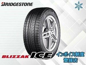 国産23年製 新品 ブリヂストン BLIZZAK ICE ブリザックアイス 205/55R16 91S