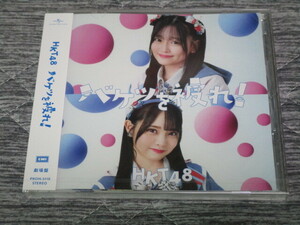 【新品】HKT48　17thシングル　CD『バケツを被れ！』劇場盤　石橋颯/竹本くるみ　C/W『僕たちは裏切った』豊永阿紀/松岡はな/田中美久