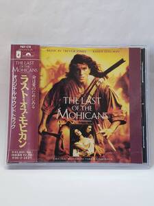 ラスト・オブ・モヒカン／オリジナル・サウンドトラック／原題：THE LAST OF THE MOHICANS／国内盤CD/帯付/1993年発表/廃盤/マイケル・マン