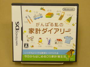 がんばる私の家計ダイアリー●DS家計簿生活　Nintendo●送料185円