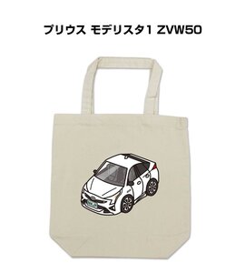 MKJP エコバッグ プリウス モデリスタ1 ZVW50 送料無料