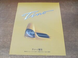 2408MK●カタログ「NISSAN TINO/日産 ティーノ」1998.12●V10型/ティーノ誕生/ハイパーCVT＋LEV/オプショナルパーツカタログ、価格表付き