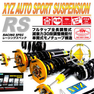 XYZ 車高調 スイフト スイフトスポーツ ZC11 ZC21 ZC71 ZC31 ZD11 ZD21 スズキ RS Type RS-SZ06 フルタップ車高調 全長調整式車高調