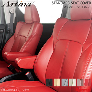 Artina アルティナ スタンダードシートカバー 9517 ワインレッド AZワゴン MJ21S/MJ22S