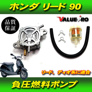 ホンダ純正互換 フューエルポンプ 燃料ポンプ / 新品 HONDA リード90 リード50 AF20 HF05