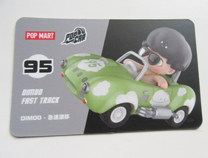 POPMART ◆ POPCAR Super Track 「DIMOO FAST TRACK」 pop mart