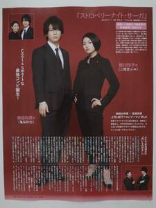 Myojo ポポロ　２誌　２０１９年　５月号　切り抜き　亀梨和也