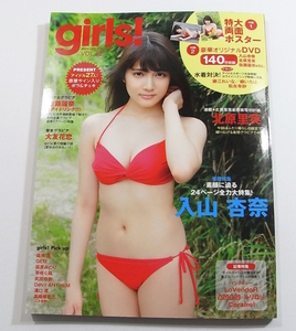 Y/ girls! VOL.45 AKB48 入山杏奈/等他 付録ポスターDVD付き 2015年 /アイドル/古本古書