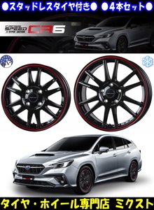 業販限定販売 冬用 軽量 CROSS SPEED HYPER EDITION CR6 18インチ 8J+45 5-100 ヨコハマ iG70 225/45R18 [カスタム車用サイズ]