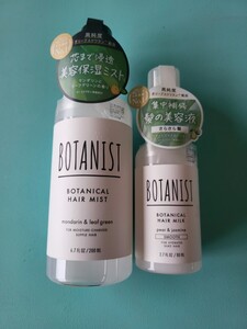 BOTANIST (ボタニスト) ボタニカル ヘアミスト メンズ レディース 美容保湿ミスト 200ml マンダリンとリーフグリーンの香り ヘアミルク