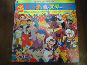 ２枚組LP☆　テレビまんがオールスター ビッグヒット　秘密戦隊ゴレンジャー　フランダースの犬