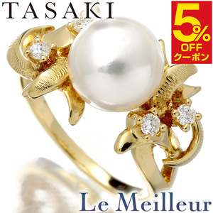 タサキ デザインリング 指輪 アコヤ真珠 8.2mm ダイヤモンド K18 8号 TASAKI 中古 プレラブド 返品OK『5％OFFクーポン対象 』