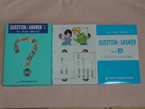 Pacific Language School Question/Answer Set A 楽しい英会話・質問と答え カード CD2枚 PLS 子供 幼児 小学生 英語 スクール