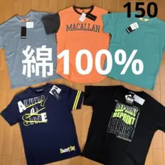 新品　150 半袖　Tシャツ 男の子　綿100% tシャツ 男子　子供服　まとめ