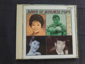 CD DAWN OF JAPANESE POPS VICL-23012 雪村いづみ サニー曽根 平尾昌晃 中尾ミエ 清原タケシ 伊藤アイコ 目方誠 渡辺順子 東京ビートルズ