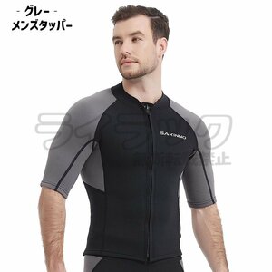 【グレー‐タッパーL】サーフスーツ ウェットスーツ 2mm ジャケット 半袖 男女 サウナスーツ 保温通気 防寒防風 水陸両用 紫外線対策