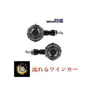 ◇即納◇汎用 12V 流れる LED ウインカー 砲弾型 ポジション:白 2個セット RG250E ST250 ST250 Eタイプ SW-1 V-ストローム250