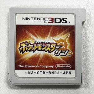 ポケットモンスター サン Pokemon 3DS 動作確認済み 任天堂 Nintendo HD-10