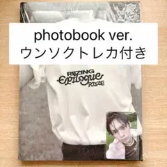 RIIZE♡RIIZING Epilogue photobook ウンソク