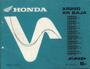 #2073/XR250.XR BAJA.MD30/ホンダ.パーツリスト/平成10年/MD30/おてがる送料無料/匿名配送/追跡可能/正規品