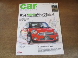 2308ND●CAR MAGAZINE カー・マガジン 346/2007.4●新型ミニ日本上陸/ベントレーコンチネンタルGTC/ディーノ246GT/ロータス72/アルファ164Q