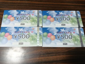 ジョイフル本田 ギフトカード　2000円分