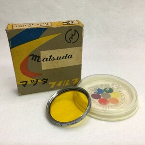 マツダ 34mm S Y52 2 34mm径 銀枠イエローフィルター モノクロ撮影用 東芝写真用品 アクセサリー 外箱・ケース付 現状品 ／ 03-00485