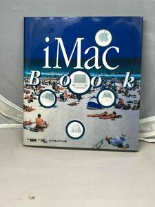 iMac Book オブスキュアインク編　中古本