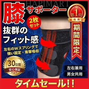 最安 膝 サポーター 2枚セット スポーツ ランニング 膝当てr 膝パッド jw 5