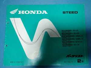 ホンダ★STEED★スティード400／600★パーツリスト★HONDA