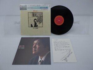 村下孝蔵「初恋-浅き夢みし-」LP（12インチ）/CBS/Sony(28AH 1529)/Pop