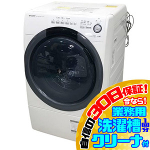 C2782YO 30日保証！【美品】 ドラム式洗濯乾燥機 洗濯7kg/乾燥3.5kg 左開き シャープ ES-S7D-WL 19年製 家電 洗乾 洗濯機