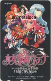 【テレカ】 少女革命ウテナ いつか改革される物語 川上とも子直筆サイン入り さいとうちほ セガサターン 4S-I0162 未使用・Cランク