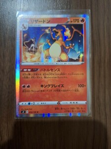 リザードン　バトルセンス　ポケカ　ポケモンカード　