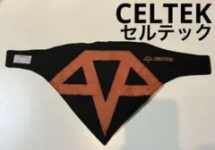 CELTEK セルテック　フェイスガード　フェイスカバー　ネックウォーマー